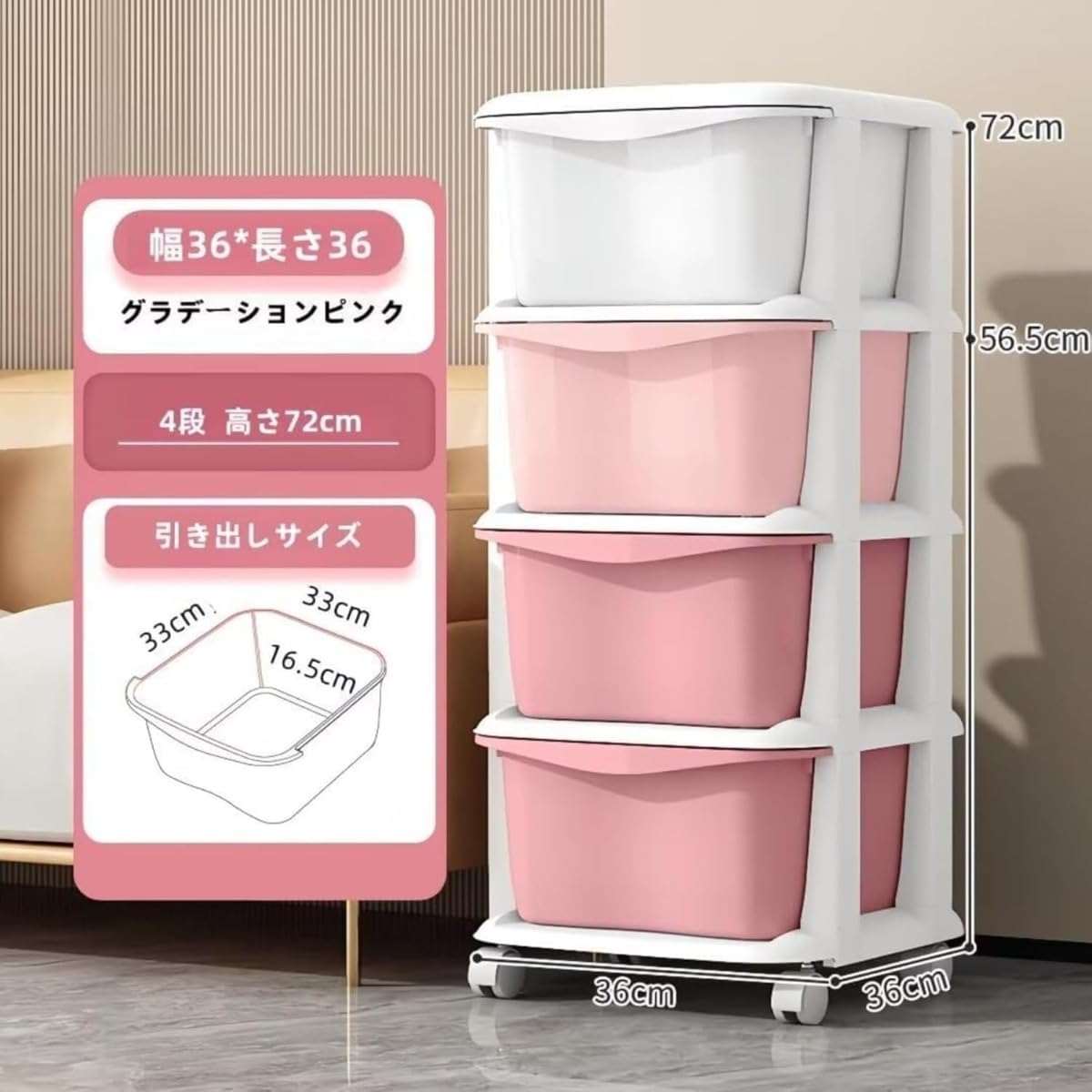 ピンク 4段 収納キャビネット